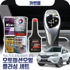 QM5 2.5(가솔린) 오토미션오일+플러싱 한대분 (킥스 토탈 발보린 모빌), A06 현대순정+플러싱(31500), 1개