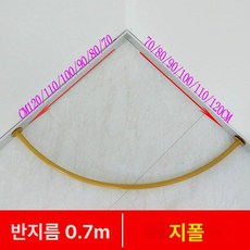 코너 커튼봉 탈의실 칸막이 라운드레일 행거 옷가게 커텐, 공식 표준 구성, 1개, 70 x 70 골드