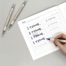 손글씨북 글씨체 성인 악필교정