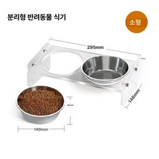 강아지 밥그릇 개밥그릇 애견물그릇 중형견밥그릇 애견식기, 1개, 소형