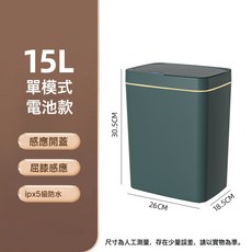 DIU 新款垃圾桶家用衛生間USB充電免觸碰夾縫智能垃圾桶垃圾筒, 1個, 如圖