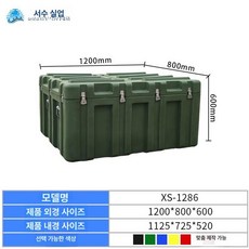 야전 탄통 보관함 수납 다용도 탄박스 미군 대형 이동식, 1개, 롤링 몰드 대형 1200x800x600