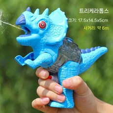귀여운 공룡물총 단체 선물 티라노 캐릭터 물총놀이 물놀이, 표준 구성, 블루 트리케라톱스 물총