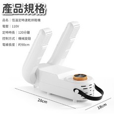 恆溫定時烘鞋機 乾鞋器 伸縮式烘鞋機, 平價版 旋鈕定時無螢幕顯示, 平價版 旋鈕定時無螢幕顯示
