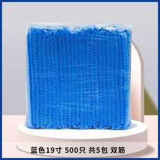 優選 一次性帽子無紡布頭套帽條形帽透氣廚房衛生防塵網帽廚師帽工作帽 副廠商品, 1個, 19寸 500只 5包,雙筋款 藍色