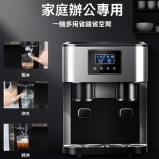 多功能製冰機 飲水機, 黑色ABS加不鏽鋼箱體,製冰碎冰冷水三合一110V