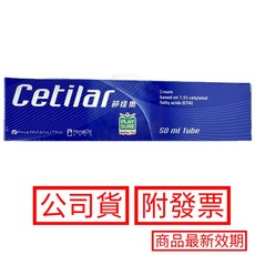 Cetilar 節提樂乳膏 50ml, 1個