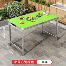 戶外鋁合金摺疊桌 便攜式升降小桌子 夜市擺攤 露營野餐 手提桌, 【方管長100cm】-綠色