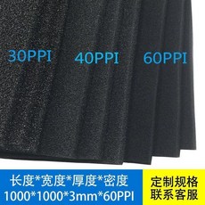過濾棉 40PPI密度 1M寬*1M長 15毫米厚 適用風機箱魚缸機櫃排風扇 空氣過濾淨化, 1個, 60PPI密度,1M寬*2M長 20毫米厚