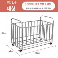 스테인레스 공 보관함 다용도 이동식 스테인리스 배구 볼, 1개, 대형 뚜껑 없음 AA공45개
