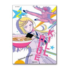 킬블루 2 권 만화 책, 대원씨아이(만화), 후지마키 타다토시
