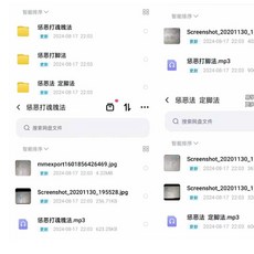易&學 電子檔 清家門 懲惡法（打魂魄法 打腳法 定腳法）音頻 圖片