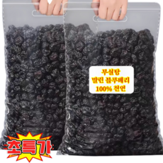100g+100g무설탕 건조블루베리 100% 특급 무설탕 블루베리 건조과일 대용량 건조과일, 6개, 100g