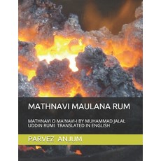 Mathnavi Maulana Rum: Mathnavi O Ma'navi-I by Muhammad Jalal Uddin Rumi Translated in English Paperback, Independently Published, 9798624360891