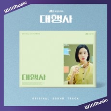 代理公司 AGENCY OST, 韓劇 代理公司 CD