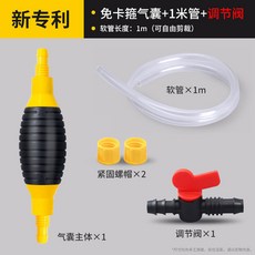 手动吸油器 汽车加油抽油管 8米软管 气囊抽油器, 1個, 【抽吸快】1米軟管【加大自鎖耐油氣囊】