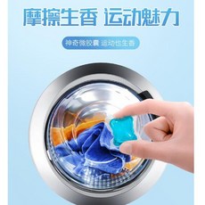 洗衣球 日本八倍濃縮 洗衣膠球 香氛 洗衣神器 洗衣凝珠 單顆售 洗衣膠囊 濃縮款 30顆一盒, 1個