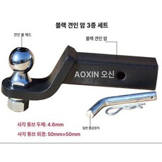 트레일러 견인 고리 카라반 차량용 리시버 연결 도킹 연결고리 히치 히치볼, 1개, 블랙 트레일러 암 표준 핀