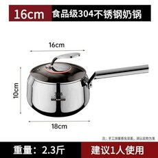 304不鏽鋼湯鍋 適用於電磁爐/瓦斯爐 加厚蒸煮鍋 附蒸格, 1個, 304湯鍋16cm單長柄單鍋, 16cm, 單長柄