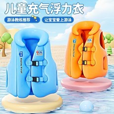 兒童成人充氣游泳背心 腋下加厚浮圈 學習游泳裝備, 黃色馬甲,S碼60-110CM身高, 1個