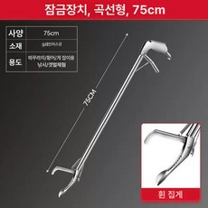 캠핑과 해루질을 한번에 립그립 튼튼한 낚시집게 집게, 1개, 곡선형 입 75cm