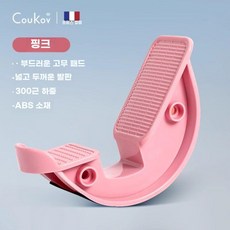 가자미근 스트레칭 페달 발 운동기구 아킬레스건 훈련, 핑크 싱글휠