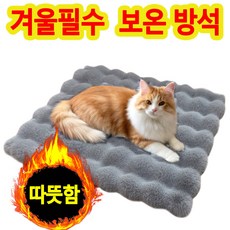 Mingpeng 고양이 방석 강아지 마약방석 꾹꾹이 방석 보온매트 쿠션 가을 겨울 프리미엄 반려동물 폭신한 방석, 1개, 그레이
