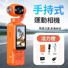 4K手持口袋運動相機, LK - 033橙色標配64G記憶體卡USB讀卡器, 如圖