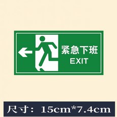 皮卡布 熱轉印貼紙 S-H5 上班 打卡 熱熨燙貼 手工diy 熱轉印燙畫 燙畫貼, 1個, 緊急下班