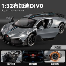 【臺灣-出貨】布加迪超跑車模型兒童閤金仿真小汽車男孩玩具車收藏生日禮物擺件, 【衝量款】2開門 合金 布加迪 灰色, 1個
