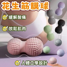 筋膜球 按摩球 刺蝟球 腳底按摩球 舒緩球 雙球花生球, (黑色)磁石-單球/盒裝, 1個