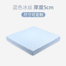 천연 라텍스 방석 좌식방석 높은 유아 키높이 10cm, 1개, 6. 블루 5cm 45x45cm