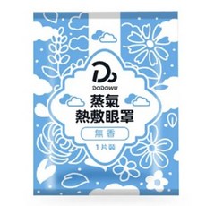 無香發熱蒸氣眼罩 （藍色）, 1片裝, 1包