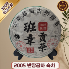 운남성보이차 중국 운남 보이차 중국차 전통차 푸얼차 05반장 숙차 재료 건강 차, 1개, 1개입, 357g