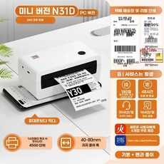 영수증 사진기 즉석 사진 인화 포토박스 카메라 감열지 프린트, 1개, B. N+펜 종이 세트