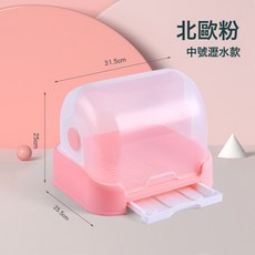 DFMEI 防塵密封瀝水放杯子收納盒多功能水杯餐具奶瓶茶具杯桌面置物架子, 1個, 如圖