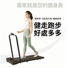 健康老施 V2升級版 平板智能跑步機, Black