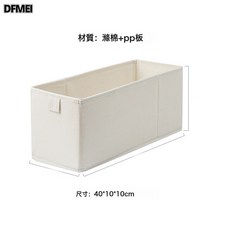 DFMEI 抖音爆款布藝無格襪子收納盒棉麻收納整理盒衣櫃衣物分層收納神器, 1個, 米白