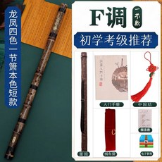 퉁소 각시탈 연주 입문 풀세트 악기 국악기 내추럴 국악 소피리 G톤 없음 G키 목관, 팔공 원색 F 톤, 1개