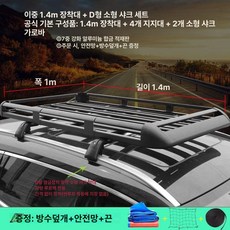 루프바스켓박스 자동차 알루미늄 루프박스 캠핑 제품 카라반 블랙 크로스바 날 지붕짐칸 캠핑짐칸 차량루프, 2.350캐티 검정 140×100 D형