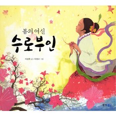 Wj Junior 春之女神水路夫人