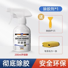 除膠神器 德國除膠劑萬能家用去膠強力清除劑汽車玻璃膠帶粘痕溶解開荒保潔, 1個, 【小面積除膠】除膠天花板 送毛巾鏟子