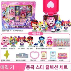 캐치 귀여운 기묘한 마법의 열쇠 공주 마법 신비한 보물 상자 장난감, 연예인 컬렉션 5팩 열쇠상자 소품, 1개