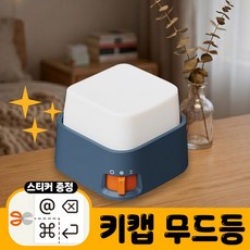 귀여운 미니 무드등 USB 충전식 방 데스크 장식 소품, 0.26w, 블루