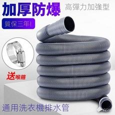 闆娘推薦 洗衣機排水管 通用波輪齣水管 下水管延長管 加長管 廚房 麵盆 浴缸 軟管 排水管延長, 1個, +喉箍,0.5米灰色