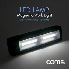 후레쉬(손전등) LED 램프 랜턴 / Magnetic Work Light /블랙, 상세 설명 참조, 1개