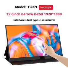 노트북화면확장 14인치 16인치 다중 확장 스크린 3중 모니터 디스플레이 휴대용 해상도, 15.6인치 1080P 터치