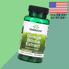 스완슨 은행잎 추출물 60mg 120캡슐 Swanson Ginkgo Biloba Extract Standardized 120 Capsules Vitamins