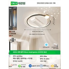 에스앤씨 날개없는실링팬 작은방 아이방 거실 아파트, 원형 블랙