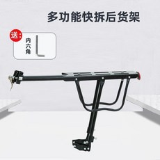 山地車後貨架 快拆 可調節 自行車後尾架, 1個, 山地車前快拆後貨架, N/A